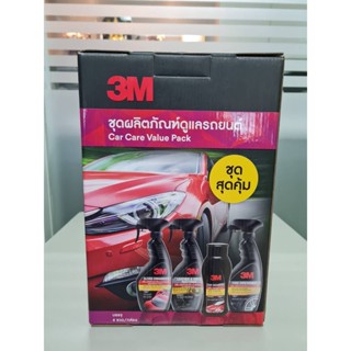 3M CAR CARE VALUE PACK ชุดผลิตภัณฑ์ดูแลรักษารถยนต์ ชุดสุดคุ้ม