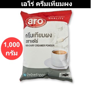 เอโร่ ครีมเทียม 1000 กรัม รหัสสินค้า 171592