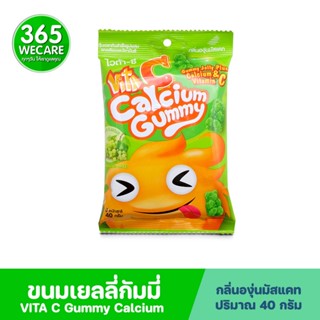 VITA C Gummy Calcium 40g.ไวต้า ซี กัมมี่ แคลเซี่ยม กลิ่นองุ่นมัสแคท 365wecare