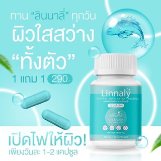 1 แถม 1 ลินนาลี่คอลลาเจน  Linnaly collagen ผิวใส ลดสิว บำรุงข้อกระดูกและสายตา เสริมภูมิคุ้มกัน