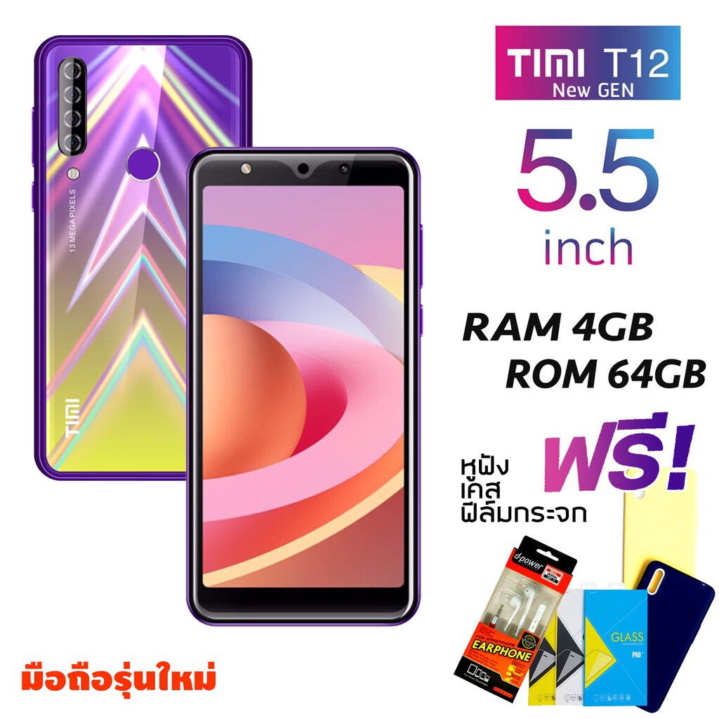 TIMI T12 NEW DESIGN จอ 5.5 นิ้ว Ram 4 GB Rom 64GB Social media ครบ ODQT