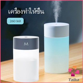 Taika เครื่องฟอกอากาศ  USB  humidifier