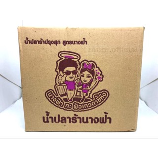 Flash Sale น้ำปลาร้านางฟ้า ยกลัง 12 ขวด ส่งฟรี สูตรฝาขาว เข้มข้น ขนาด 400 ml./ต่อขวด