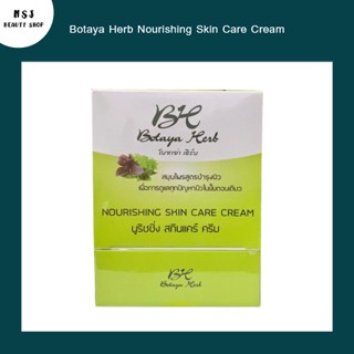 ครีม Botaya Herb Nourishing Skin Care Cream โบทาย่า เฮิร์บ นูริชซิ่ง สกิน แคร์ ครีม