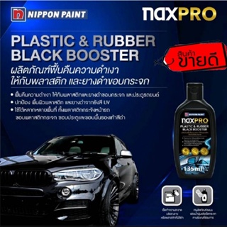 NAXPRO (แนกซ์โปร) ผลิตภัณฑ์ฟื้นคืนความดำเงาให้กับพลาสติก และยางดำขอบกระจก ของแท้100%