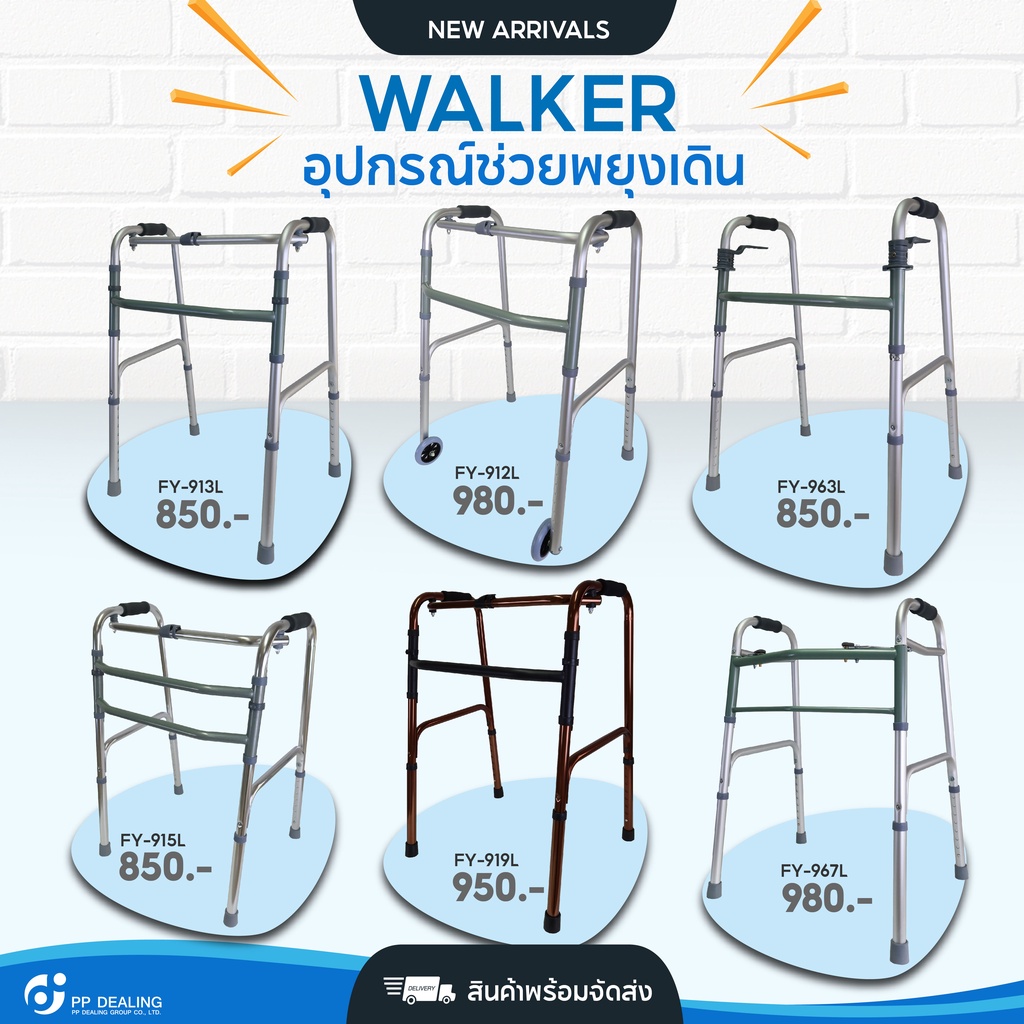 Walker ไม้เท้าช่วยเดิน พับได้แบบ 4 ขา โครงสร้างแข็งแรงทนทาน สำหรับฝึกเดิน ปรับความสูงได้ 8ระดับ