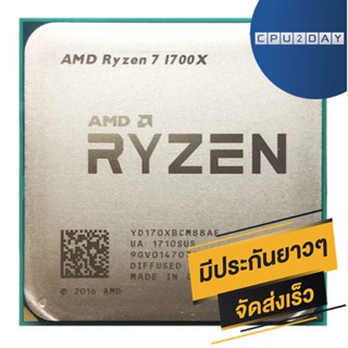 CPU AMD Ryzen 7 1700X 3.4 GHz 8C/16T Socket AM4 ส่งเร็ว ประกัน CPU2DAY