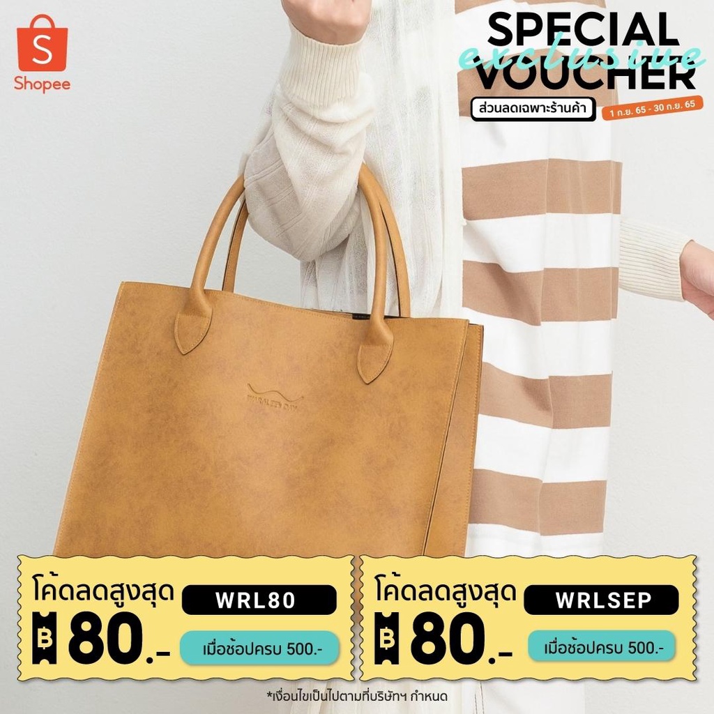 Waralee's Day - Classic Tote กระเป๋าถือ (ใส่ A4 ไปเรียน ไปทำงาน ไปคาเฟ่) สีน้ำตาลทอง