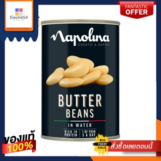 Napolina Butter Beans in water 400g นาโพลิน่า ถั่วผสมเนยในน้ำใส 400 กรัม