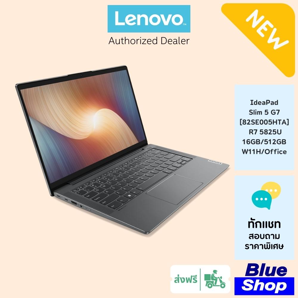 [82SE005HTA] Lenovo IdeaPad Slim 5i G7 (14”) สเปค R7 5825U โน๊ตบุ้กสำหรับใช้งานทั่วไป