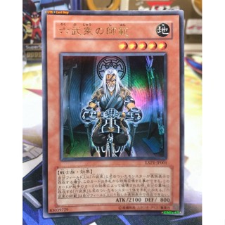 Yugioh OCG Japanese Edition Promo Card Ultra Rare Grand Master of The Six Samurai