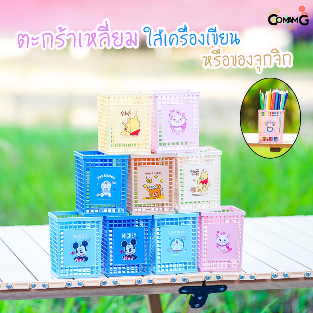 ตะกร้าใส่ของจุกจิก ตะกร้าดินสอ ตะกร้าใส่ปากกา ที่ใส่เครื่องเขียน ที่ใส่ปากกา แบบตะกร้าเหลี่ยม ลายการ์ตูน - รูปที่ 5