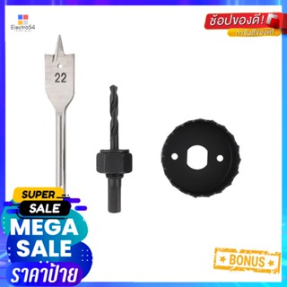 ชุดเจาะประตูลูกบิด MATALL แพ็ก 3 ชิ้นDOOR LOCK INSTALLATION KIT (HOLE SAW) MATALL 3EA