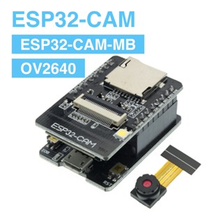 ESP32-CAM with ESP32-CAM-MB and OV2640 Camera พร้อมส่ง คลังสินค้าในไทย