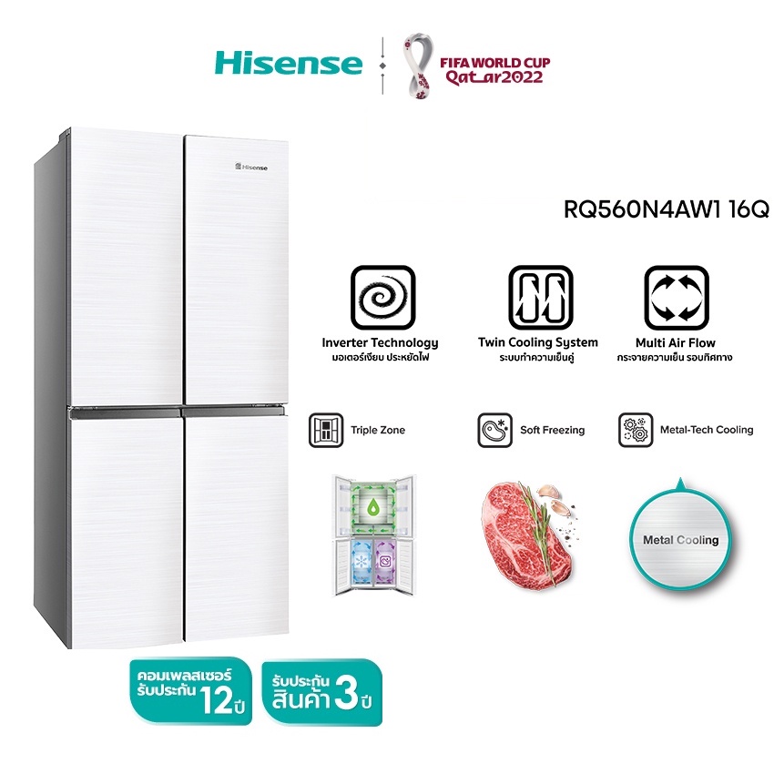 HISENSE ไฮเซ่นส์ ตู้เย็น 4 ประตู 16 คิว รุ่น RQ560N4AW1 สีกระจกขาว