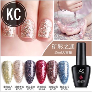 สีเจล AS สีกากเพชร KC 15ml