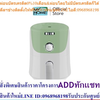 MY HOME หม้อทอดไร้น้ำมัน ขนาด 4 ลิตร รุ่น HT-C13 รับประกัน 2 ปี