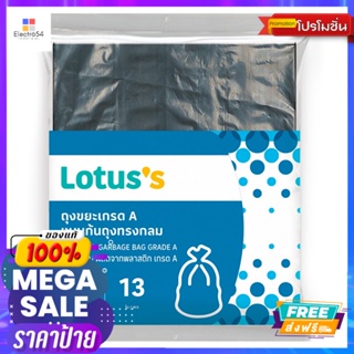 โลตัสถุงขยะเกรดเอ 30 X 40นิ้ว13ใบLOTUSS GARBAGE BAG GRADE A 30X40IN 13PCS