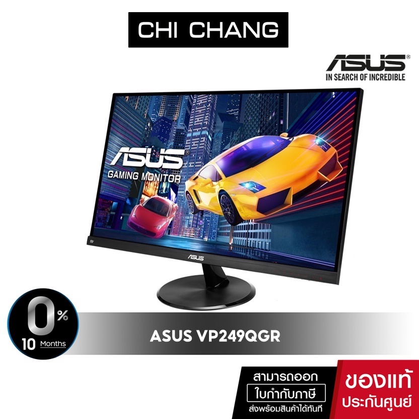ASUS จอมอนิเตอร์ VP249QGR 23.8” IPS SPEAKER 144Hz FREESYNC MONITOR(ACC) #5