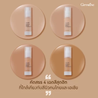 [ส่งฟรี] ครีมรองพื้น สูตรกันน้ำ พิเศษ กิฟฟารีน เพอร์เฟค แวร์ Giffarine Perfect Wear Foundation ครีมรองพื้นกันน้ำ