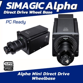 Simagic Alpha mini 10NM ฐานพวงมาลัย Direct Drive Wheel Base ให้ Force Feedback กับเกมรถแข่งบน PC