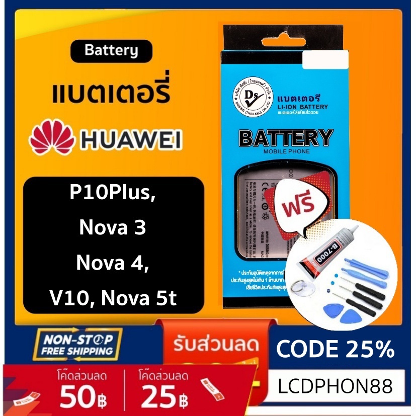 💥ความจุสูง แบตเตอรี่ Huawei หัวเหว่ย หัวเว่ย huawei P10Plus Nova3 Nova4 V10 Nova5t แบตเตอรี่ Huawei หัวเหว่ย