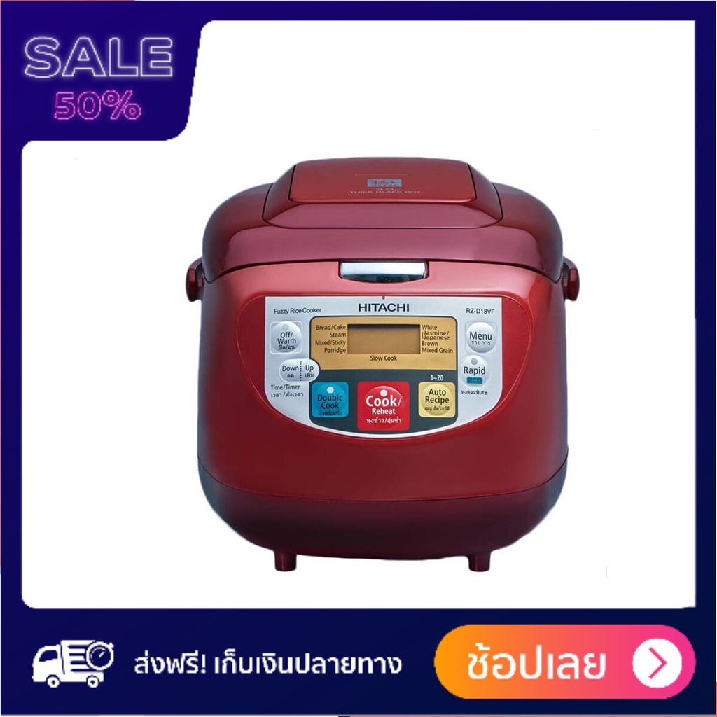 HITACHI หม้อหุงข้าวดิจิตอล ขนาด 1.8 ลิตร รุ่น RZ-D18VF |BAI| Rice cooker หม้อข้าว หุง อุ่น ตุ๋น ต้ม 