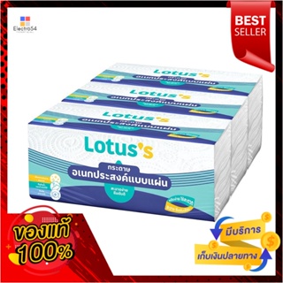 โลตัส กระดาษอเนกประสงค์ 90แผ่น แพ็ค3LOTUSS INTERFOLD TOWEL 90SHEETS PACK3