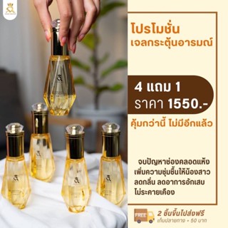 4 แถม 1 เจลสมุนไพรมาดามรีแพร์ สารสกัดบริสุทธิ์ Organic 100% ไม่ทำลายตัวอสุจิ ไร้กลิ่น กระตุ้นอารมณ์