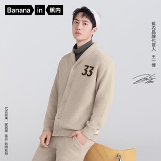 พรีออเดอร์ 🌟ชุดนอน Bananain หวังอี้ป๋อ #33