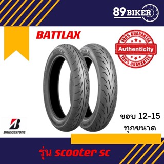 ยาง X max , Forza , ADV350  BRIDGESTONE รุ่น Battlax sc X-MAX,FORZA ยางมอเตอร์ไซค์คุณภาพพรีเมี่ยม