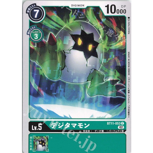 BT11-053 C Digitamamon การ์ดเกม Digimon ญี่ปุ่น BT-11: Booster มิติเฟส