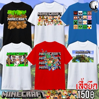 Tee เสื้อยืด minecraft มายคราฟ เสื้อยืดลายการ์ตูน เสื้อยืดแอนิเมะ Anime เด็ก และ ผู้ใหญ่คอกลมสวยๆ