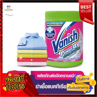 แวนิชเอ็กซ์ตร้าไฮยีน 740 กรัมVANISH EXTRA HYGIENE DETERGENT 740 G.