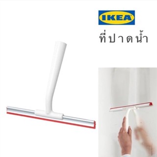 LILLNAGGEN / ลิลนักเกน ที่ปาดน้ำ / lKEA