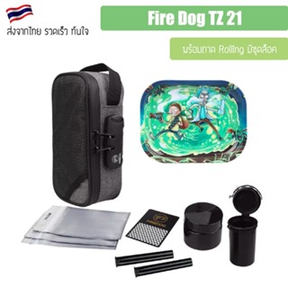 FIREDOG กระเป๋าเก็บกลิ่น กระเป๋าซิปล็อค กระเป๋าล็อค Mylar Proof Stash เก็บกลิ่น Smell proof 1680D TZ-21 + ของครบเซท