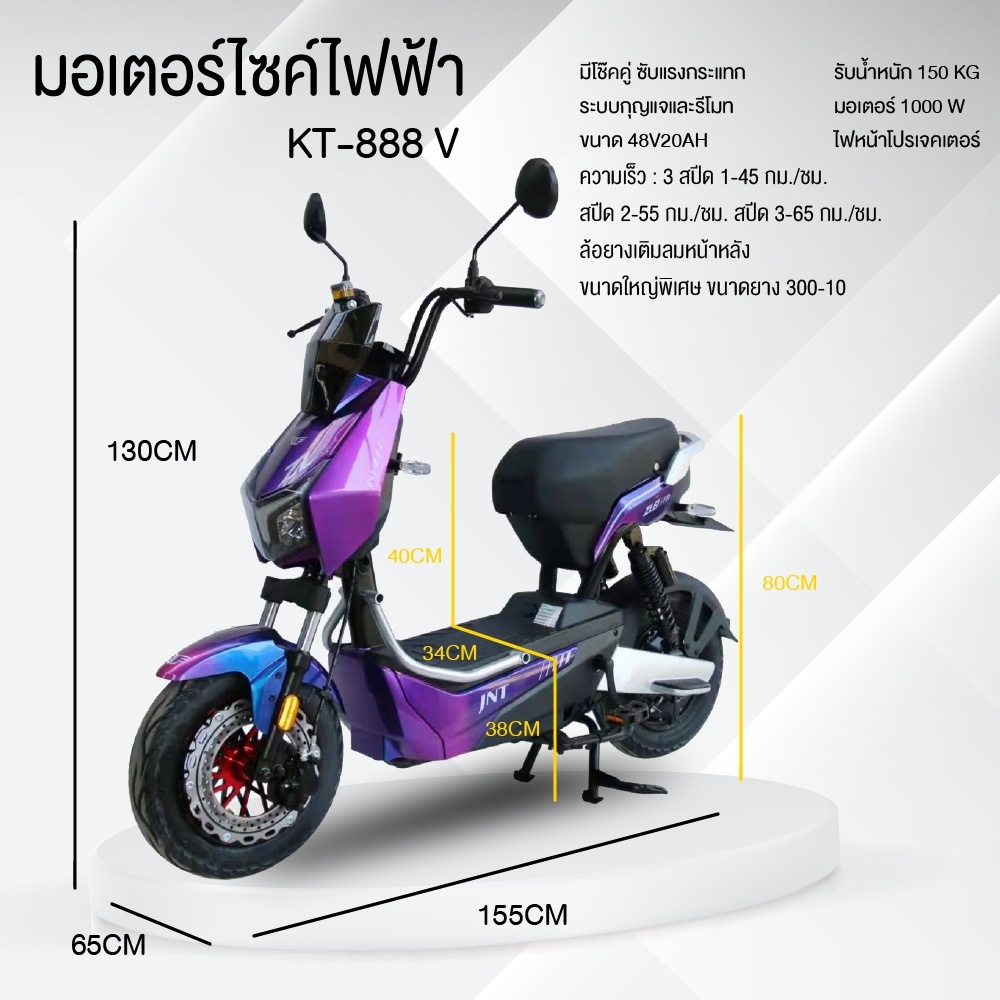 electric bike🔥🛵ใหม่! จักรยานไฟฟ้า จอโปรเจคเตอร์  มอเตอร์1000 วัตต์ 48V20AH รุ่น KT-888