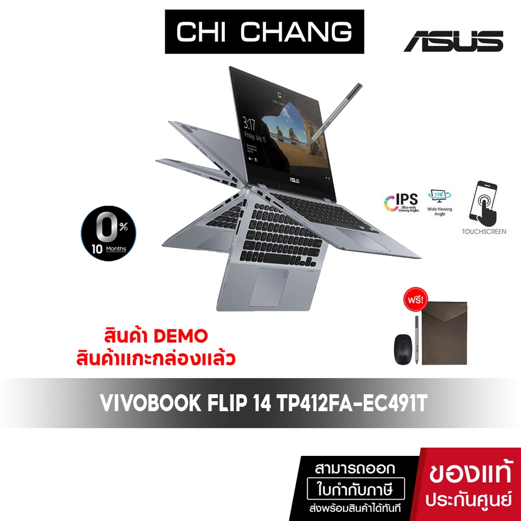 [สินค้าแกะกล่องแล้ว]เอซุส โน๊ตบุ๊ค ASUS VIVOBOOK FLIP 14 TP412FA-EC491T (SILVER BLUE)
