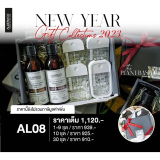 AL08 - Aldermide Premium Gift Set