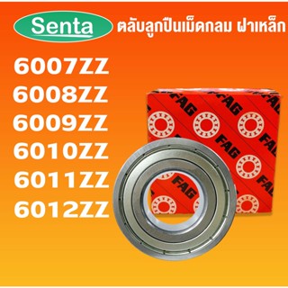 6007ZZ 6008ZZ 6009ZZ 6010ZZ 6011ZZ 6012ZZ 2ZR ตลับลูกปืนเม็ดกลมร่องลึก ฝาเหล็ก FAG (Deep Groove Ball Bearing) โดย Senta