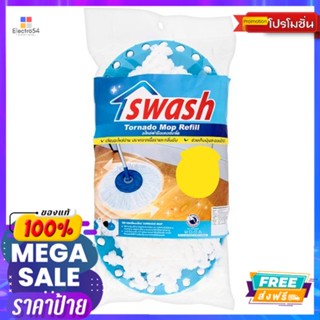 สวอช อะไหล่ผ้าม็อบ สำหรับถังบิด (2ชิ้น)SWASH  TORNADO MOP REFILL  2 PCS.