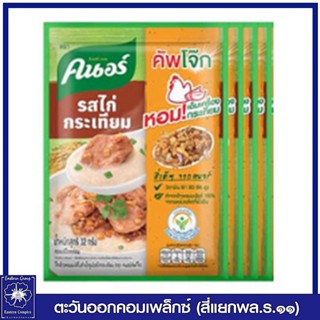 *[1 แพ็ค ] คนอร์โจ๊กซอง รสไก่กระเทียม 32 กรัม (แพ็ค 4 ซอง)  9858