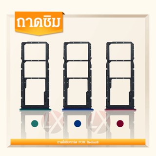 SIM Xiaomi Redmi 8 อะไหล่ถาดซิม ถาดใส่ซิม Sim Tray (ได้1ชิ้นค่ะ) อะไหล่มือถือ คุณภาพดี