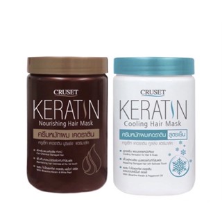 ครีมหมักผม ครูเซ็ท เคอราติน คูลลิ่ง แฮร์มาส์ค Cruset Keratin Cooling Hair Mask 900 ml. บำรุงผม และหนังศรีษะ