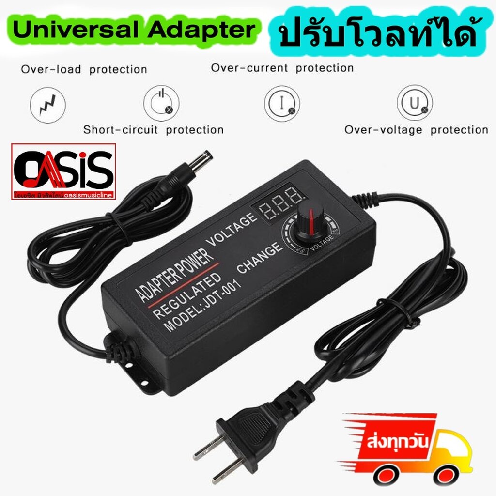 (ส่งทุกวัน) Adapter AC/DC ปรับโวลท์ได้ อะแดปเตอร์ (บวกใน) Universal Adapter(12V-24V 4.5A)(9V-24V-3A 
