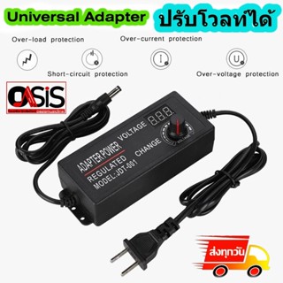 (ส่งทุกวัน) Adapter AC/DC ปรับโวลท์ได้ อะแดปเตอร์ (บวกใน) Universal Adapter(12V-24V 4.5A)(9V-24V-3A )(3V-12V-5A)(12V-...