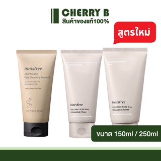 โฟมล้างหน้าแร่ภูเขาไฟ Innisfree Jeju Volcanic Pore Cleansing Foam 150ml. #268