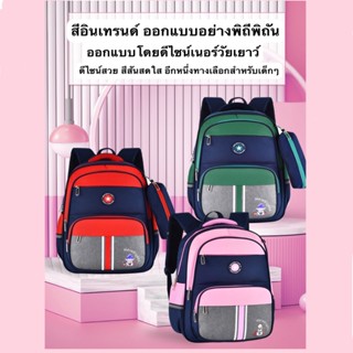 กระเป๋านักเรียนประถม เป้สะพายหลังแบบใหม่ สไตล์อังกฤษ พร้อมส่ง