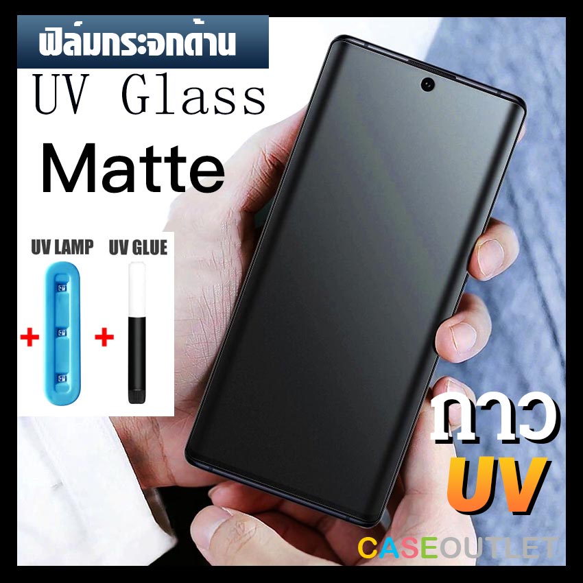 ฟิล์มกระจก ด้าน Samsung Galaxy S22ultra S22 ultra S21ultra S21 ultra ฟิล์มด้าน กระจก uvด้าน กาว UV ด