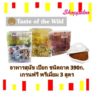 Taste of the Wild Turkey อาหารสุนัขเปียก แบบถาด 390ก. เกรนฟรี 3สูตร (ไก่งวงเป็ด, แซลมอนเฮอริ่ง และเป็ดไก่ผสมด้วยผลไม้)